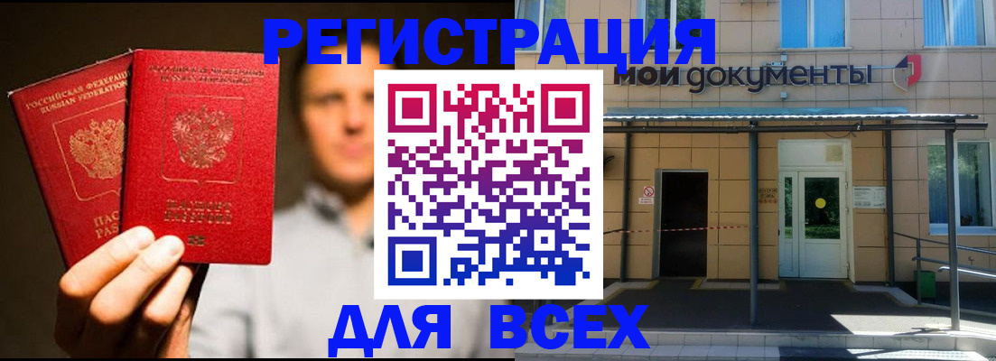 регистрация для школы в Черноголовке