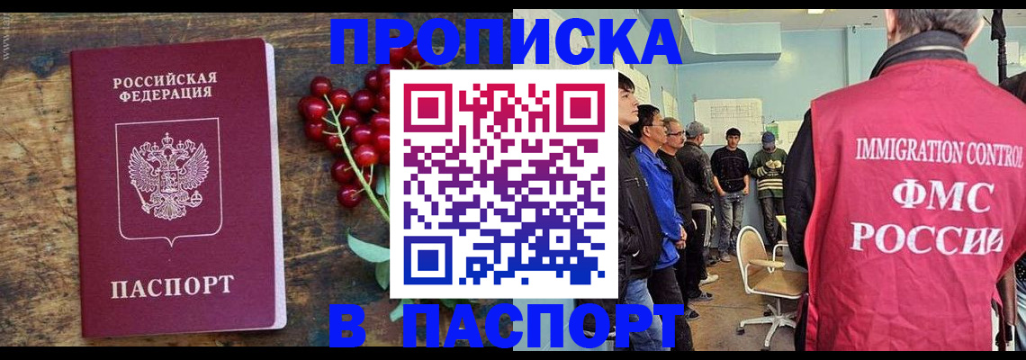 прописка иностранных граждан в Черноголовке