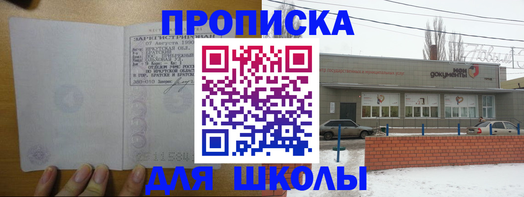 пропишу в квартире в Черноголовке