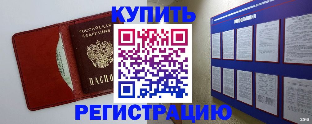 прописка паспорт в Черноголовке